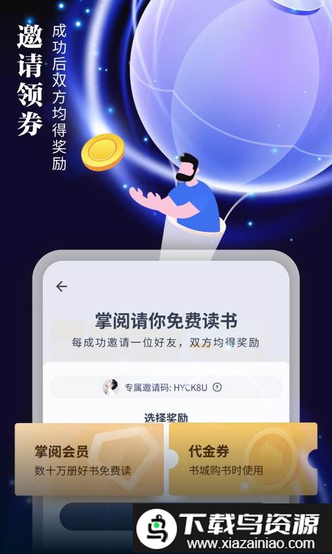 掌阅书城官方版最新版截图3