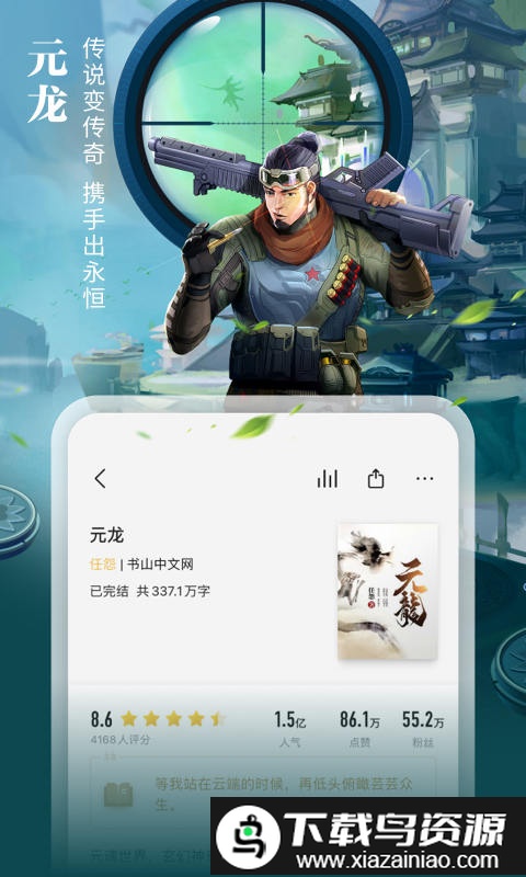 掌阅书城官方版最新版截图4