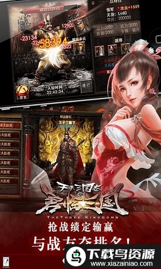 天天三国志九游版本截图4