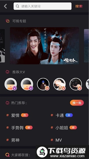 可视铃声app最新版截图1