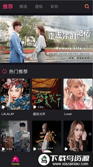 可视铃声app最新版截图4