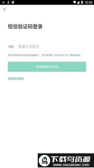 星城食安app最新版截图1