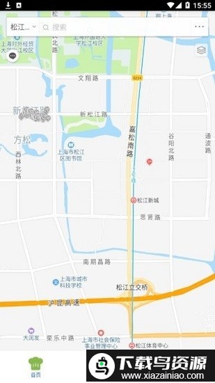 星城食安app最新版截图2