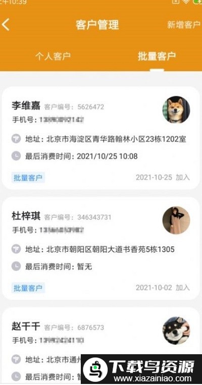 厝小来店助app最新版截图1