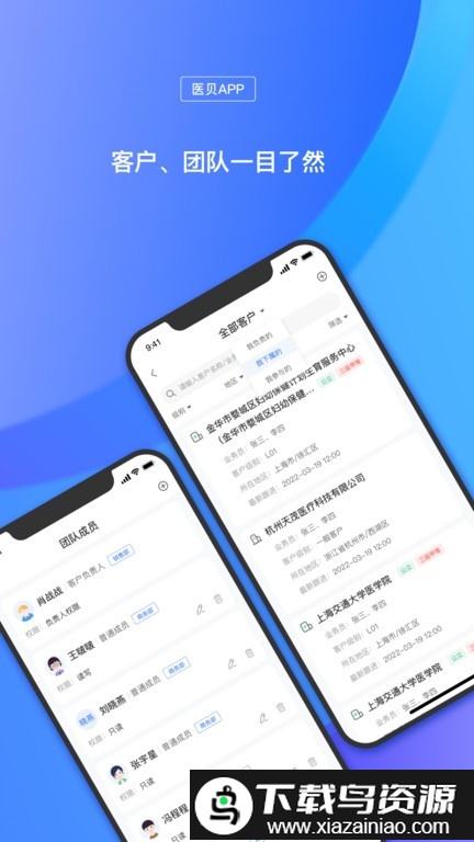 医贝app最新版截图1