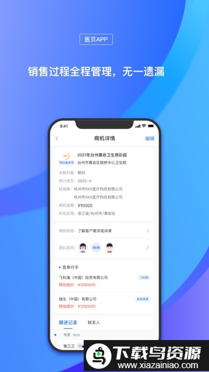 医贝app最新版截图2