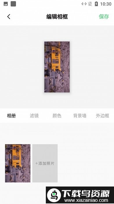 加个边框吧app最新版截图2