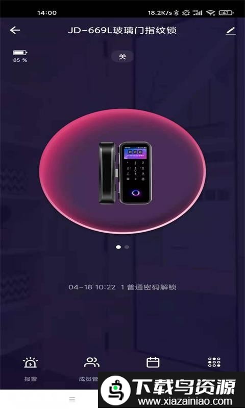 云丫智能app最新版截图1