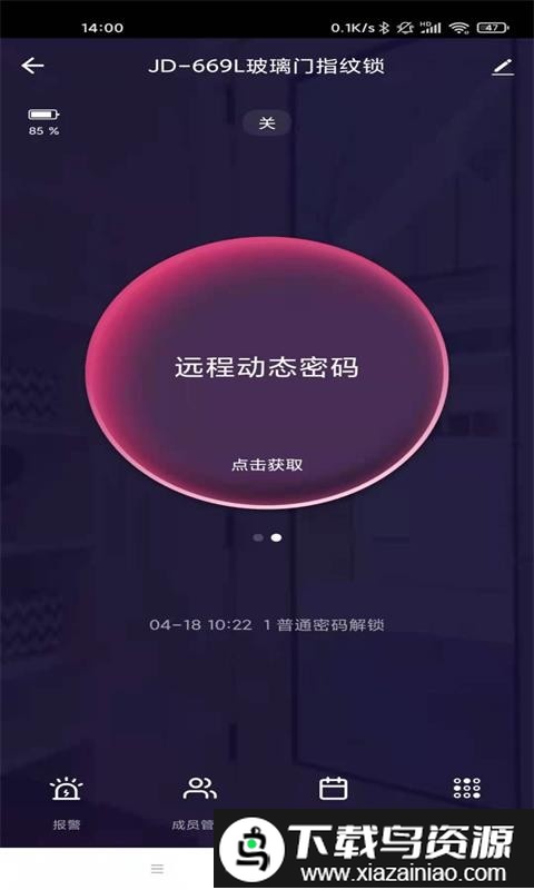 云丫智能app最新版截图3