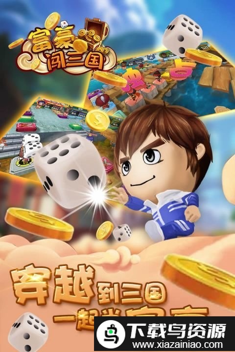 2024富豪闯三国九游版截图3