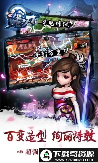 寒刃九游版手游最新版截图1