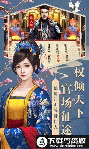 官人干嘛官方版截图1