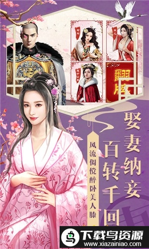 官人干嘛官方版截图3