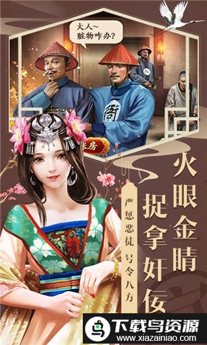 官人干嘛官方版截图5