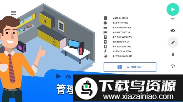 电脑创造者装机游戏(PC Creator)截图3