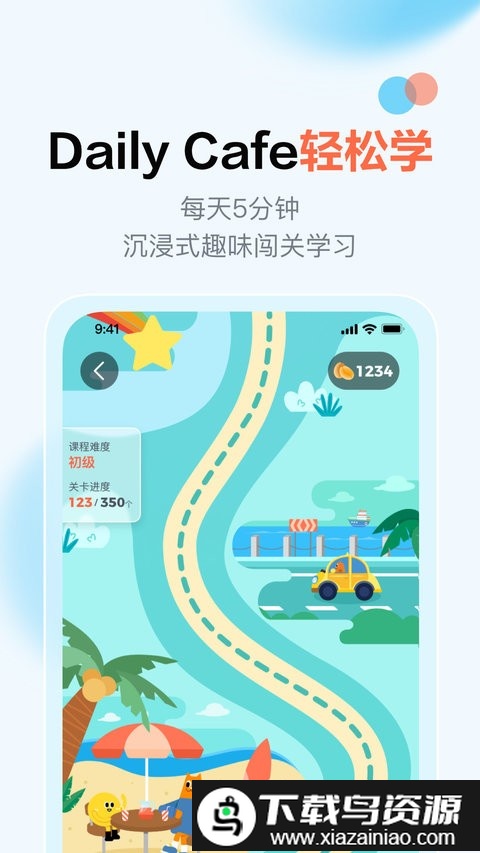 大咖英语最新版最新版截图1