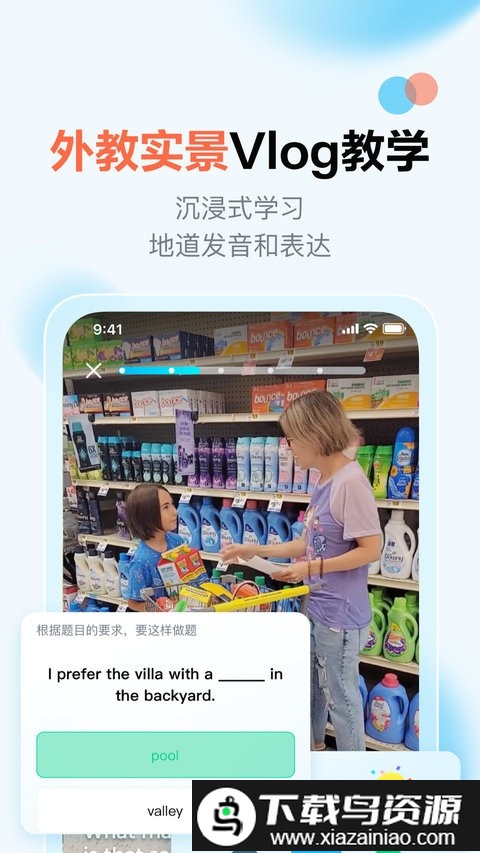 大咖英语最新版最新版截图2