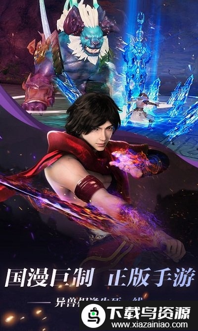 少年歌行永久百抽版bt版截图1