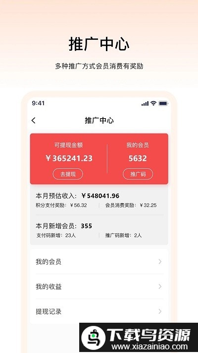 畅购天下商家端官方版最新版截图2