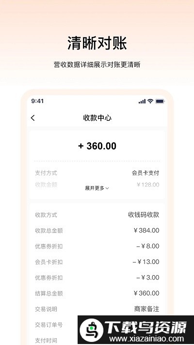 畅购天下商家端官方版最新版截图3