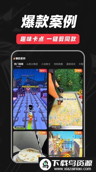 抖影混剪软件最新版截图2