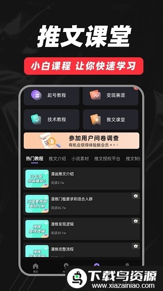 抖影混剪软件最新版截图3