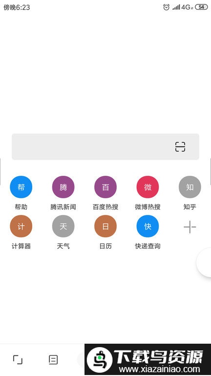 wwwapp最新版截图1
