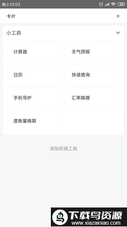 wwwapp最新版截图3