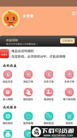 美丽商行app官方版截图