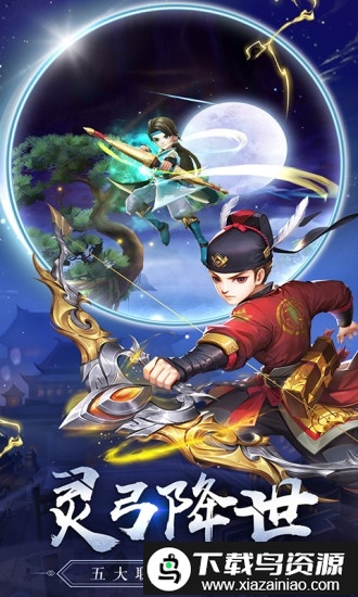 热血神剑之刀剑江湖公益服截图1