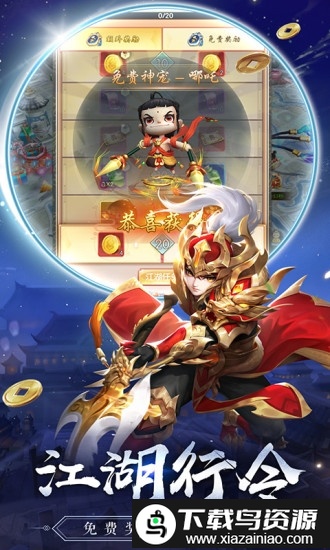 热血神剑之刀剑江湖公益服截图2