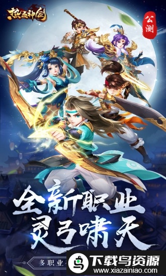 热血神剑之刀剑江湖公益服截图4