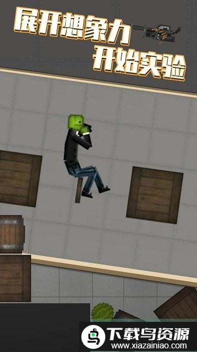 人类游乐场正版最新版截图2