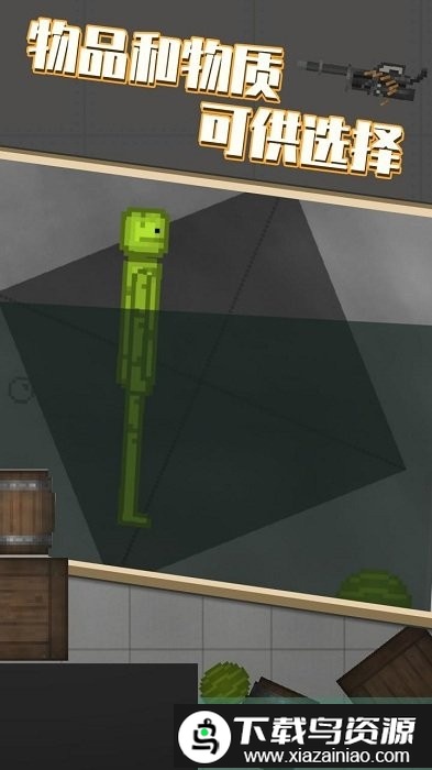 人类游乐场正版最新版截图3