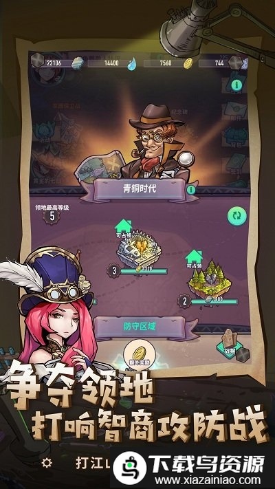 巨像骑士团果盘版截图4