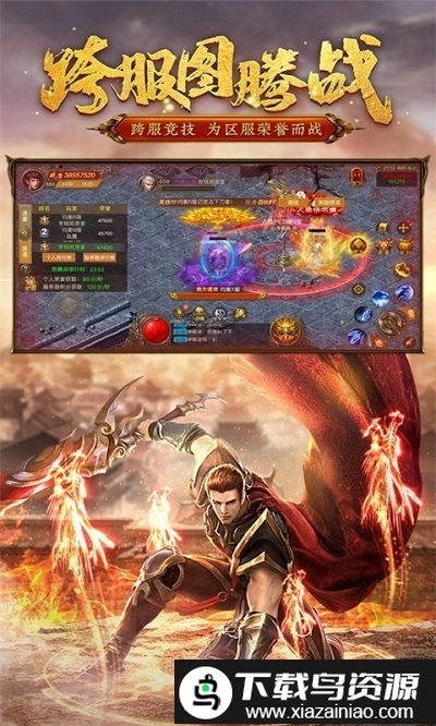 荣耀霸业腾讯手游官方版截图2