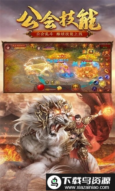 荣耀霸业腾讯手游官方版截图3