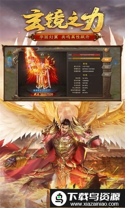 荣耀霸业腾讯手游官方版截图5