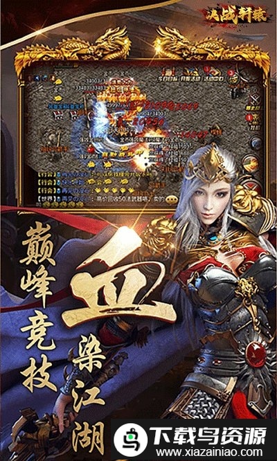 决战轩辕bt版截图1