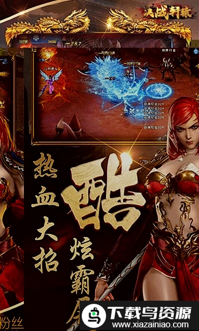 决战轩辕bt版截图3