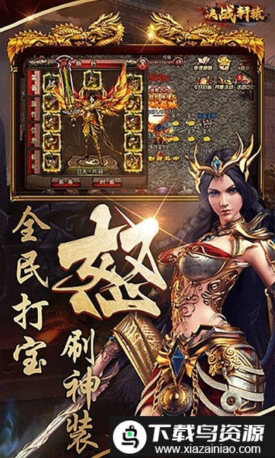 决战轩辕bt版截图5