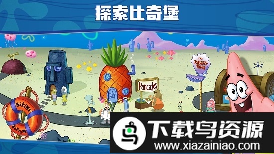 海绵宝宝美味世界手机版截图1