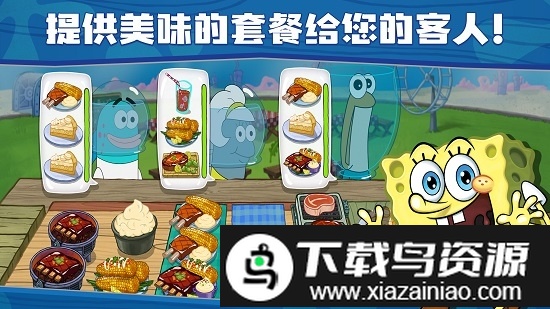 海绵宝宝美味世界手机版截图3