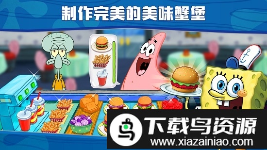 海绵宝宝美味世界手机版截图4