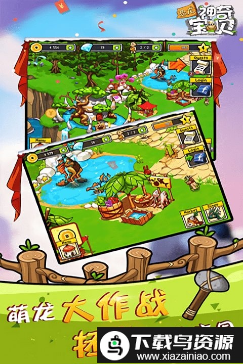 恐龙神奇宝贝手机版最新版截图2