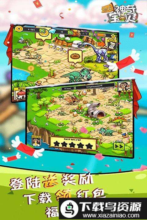 恐龙神奇宝贝手机版最新版截图3