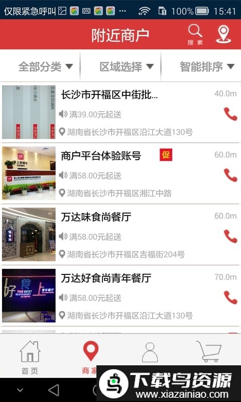 掌上供手机版截图