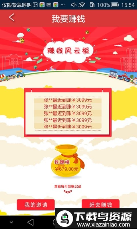 掌上供手机版截图