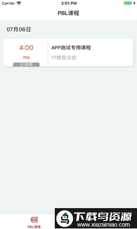 pbl临床思维教师端app最新版截图3