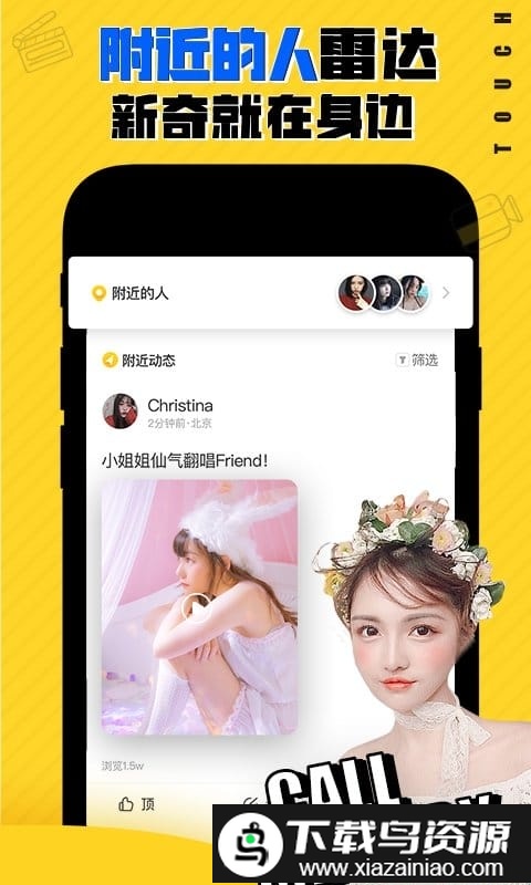 他趣直播最新版本最新版截图1